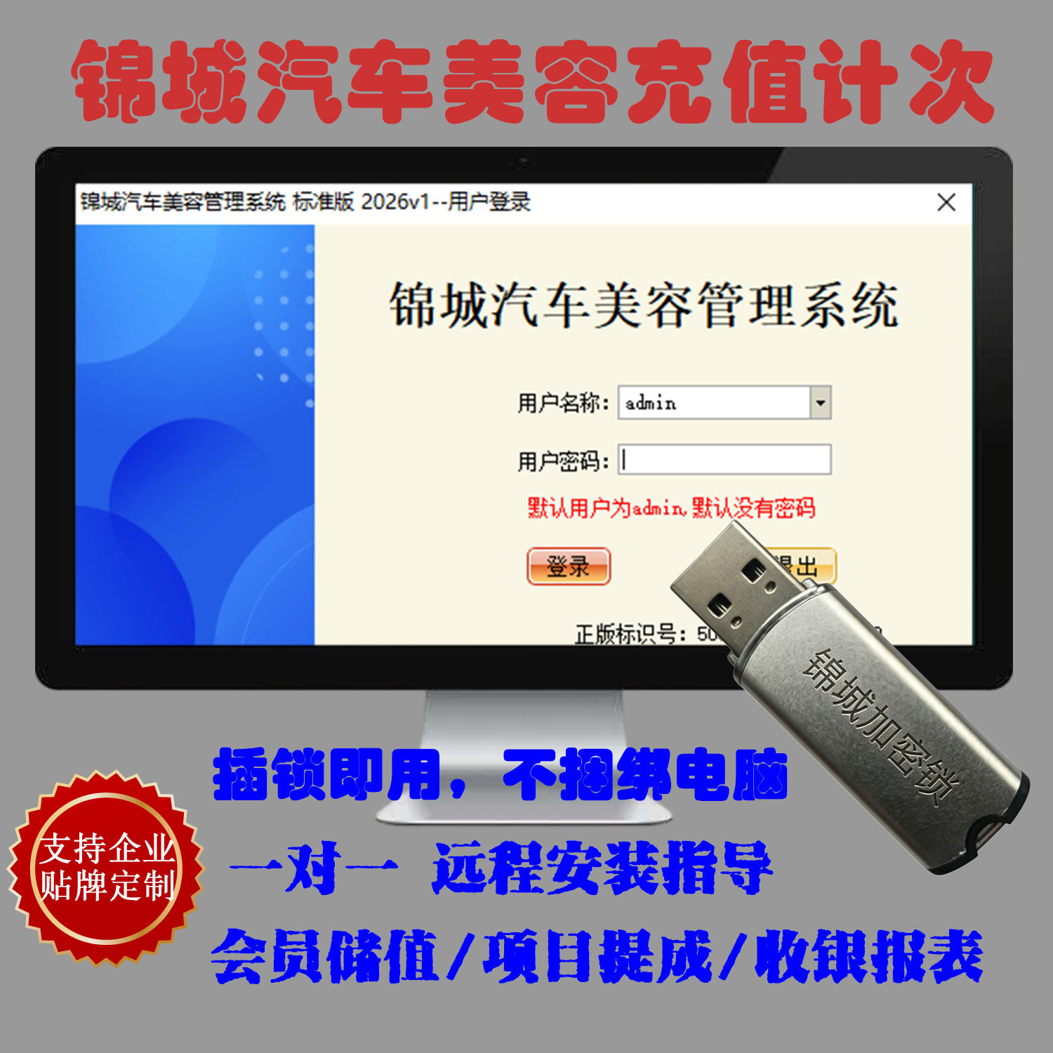 美萍汽车美容会员计次收银软件