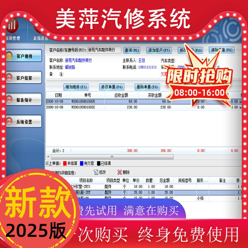 2025密码锁z3解锁管理系统汽修汽配配件销售企业4S店服务行业软件