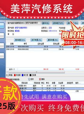2025密码锁z3解锁管理系统汽修汽配配件销售企业4S店服务行业软件