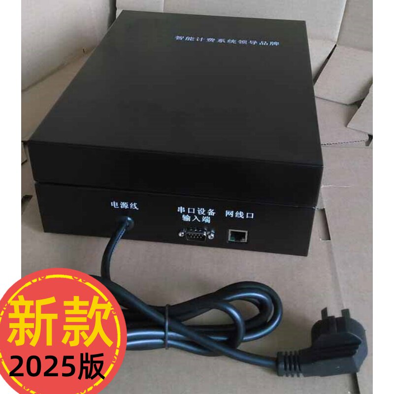 美萍系统专用电路控制器 灯控器 餐饮茶楼洗浴娱乐棋牌会所体育场