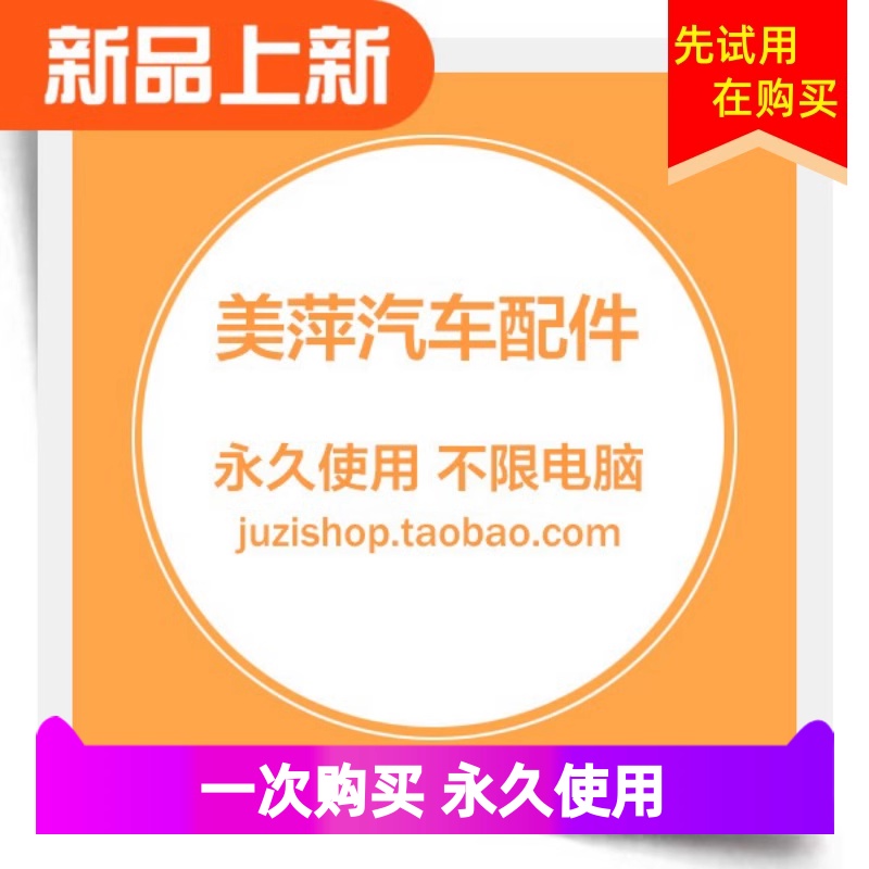 美萍新款密码锁汽车配件汽修汽配维修软件库存进销存销售美容服务