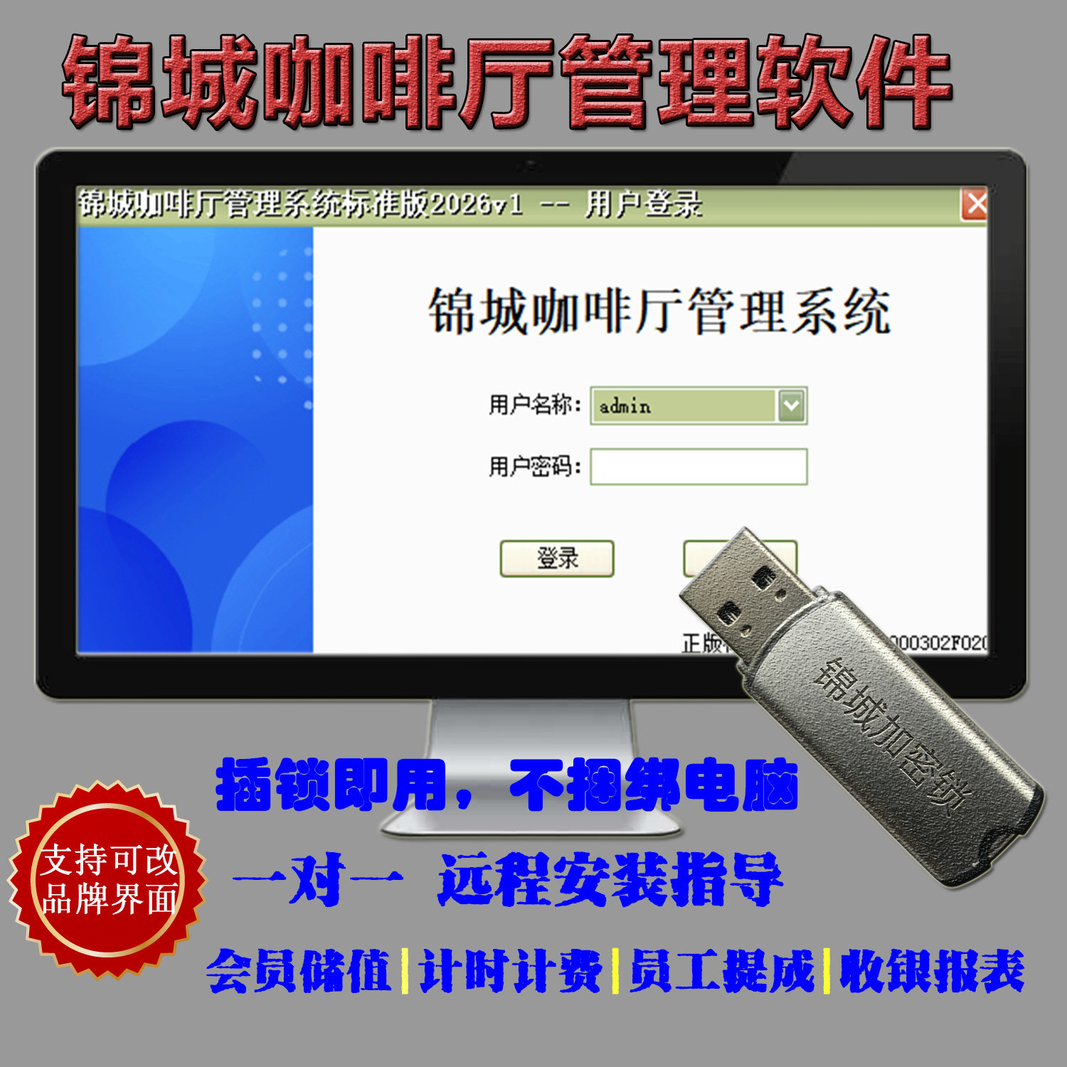美萍咖啡店管理系统收银储值