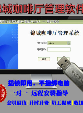 美萍咖啡店管理系统收银储值