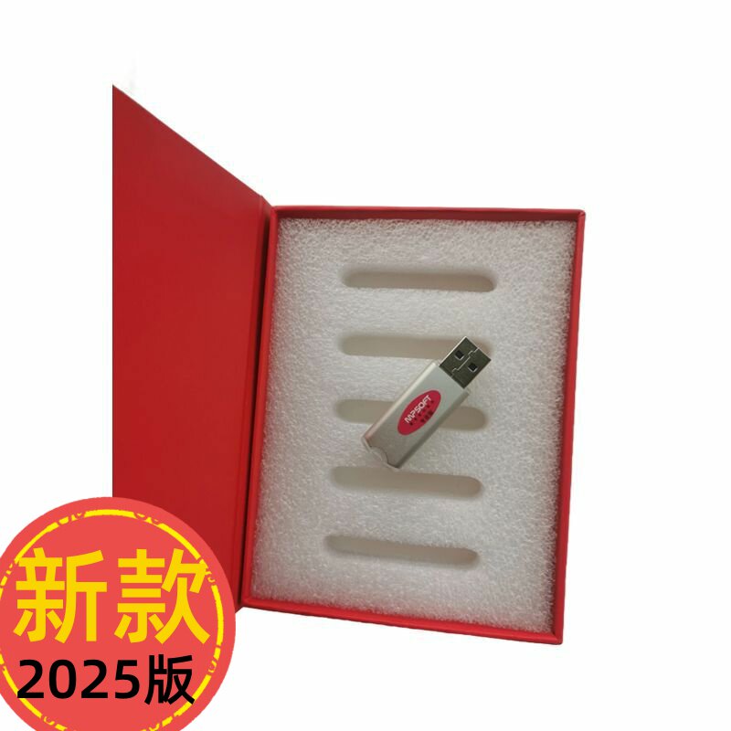 物业管理系统住宅小区商铺写字楼公寓出租房收费2025新加密狗