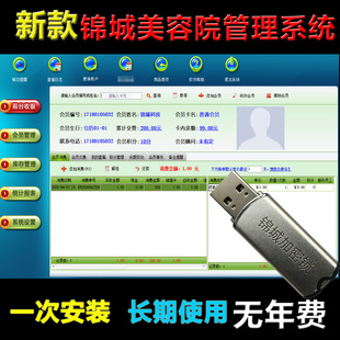 2025新款美萍美容院管理软件 会员管理服务商品员工管理纹绣美甲