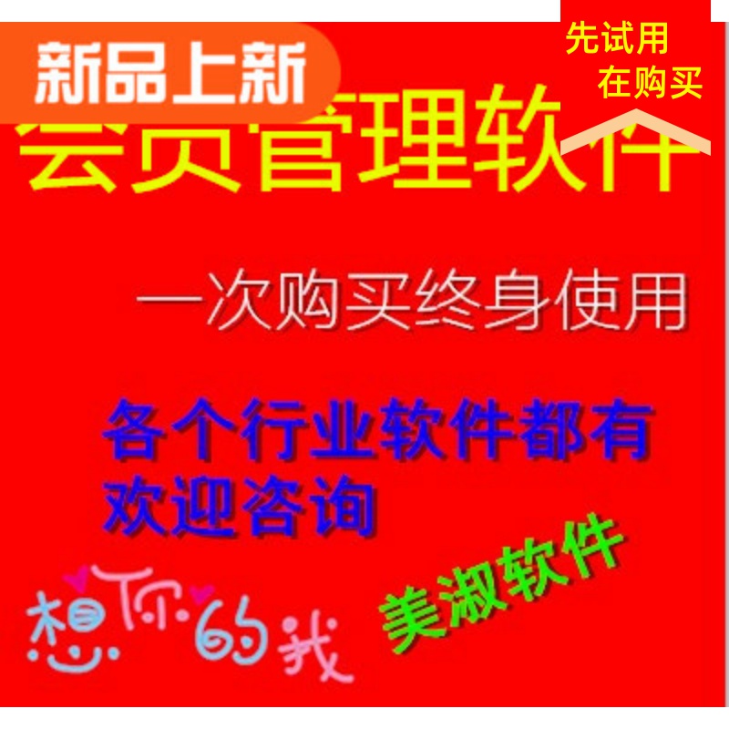 送货新款密码锁美萍加密锁加密狗打印系统开单软件发货管理冲钻
