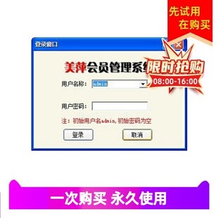 美萍天成 栈宾馆客房计费收银管理软件 其他新酒店系统2019版 包邮