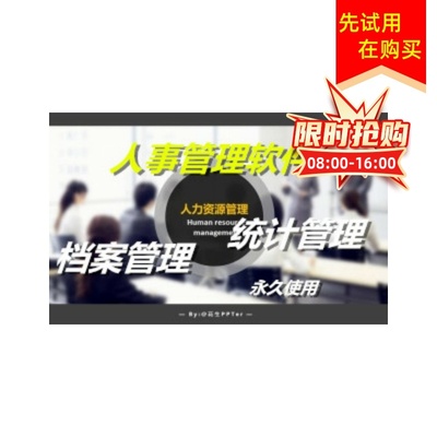2025新款美萍人事管理软件 人力资源档案统计档案管理系统