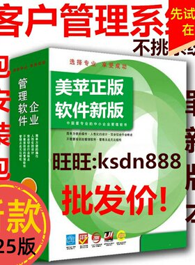 2025版客户管理系统 CRM客户关系管理软件 档案信息管理软件