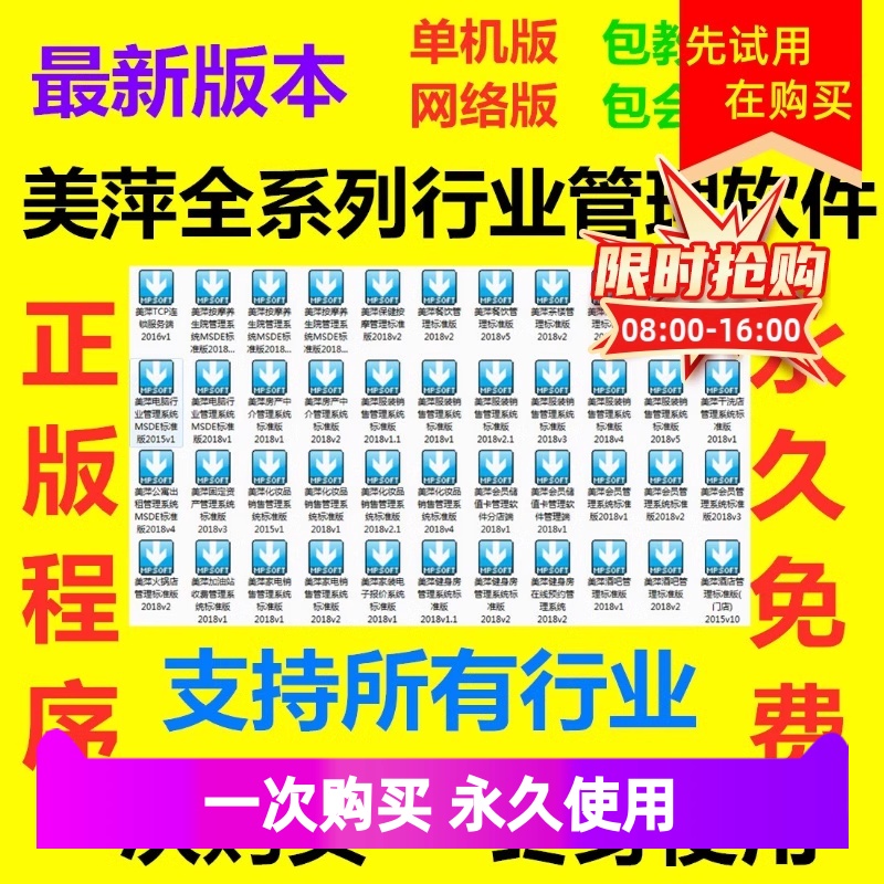 美萍管理软件休闲 会所收银足浴足疗养生洗浴桑拿服务业系统2021