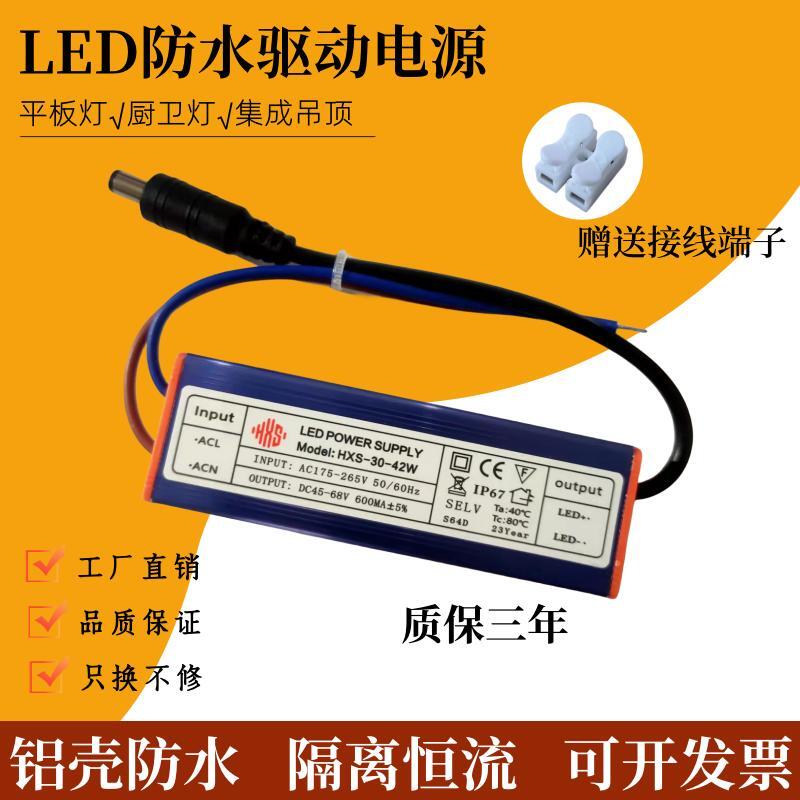 led平板灯驱动电源恒流防水变压器面板灯driver12w24w36w48镇流器