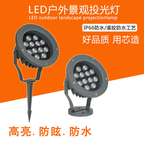 LED户外防水圆形草坪投光灯