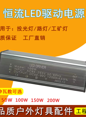 亚明led投光灯驱动电源工矿灯恒流驱动器配件路灯防爆灯镇流器50w