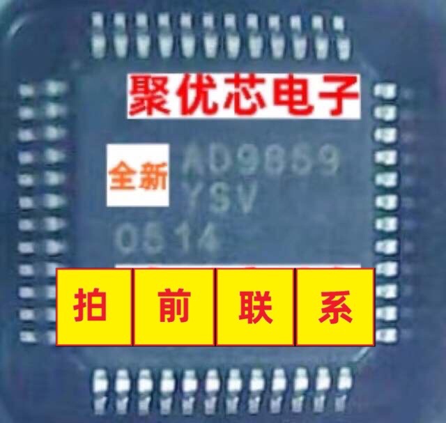 AD9859 AD9859YSVZ数字频率合成器 TQFP48 AD9859YSV