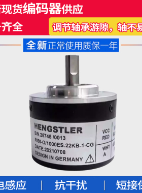RI50-0 M系列RI50-O/360EM.12KB/V/C/IL亨士乐Hengstler编码器