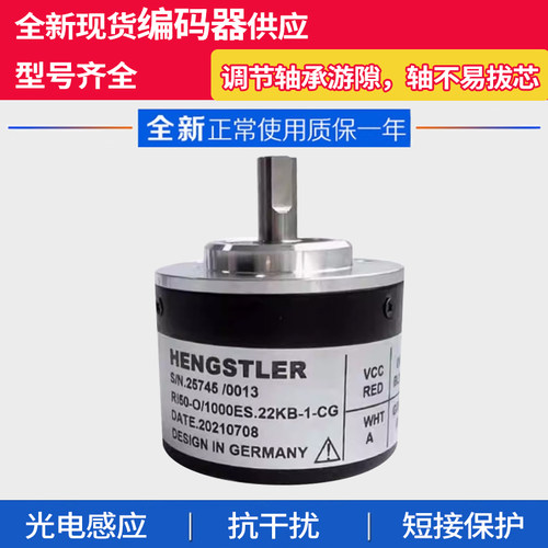 RI50-0 M系列RI50-O/360EM.12KB/V/C/IL亨士乐Hengstler编码器
