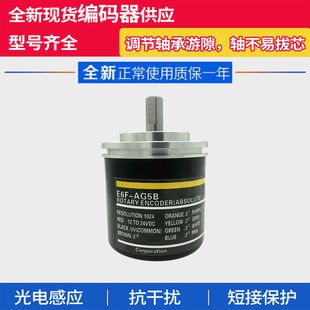 AG3C 256P 编码 AG5C 器 1024欧姆龙型绝对值式 AG5B 720 E6F 360P