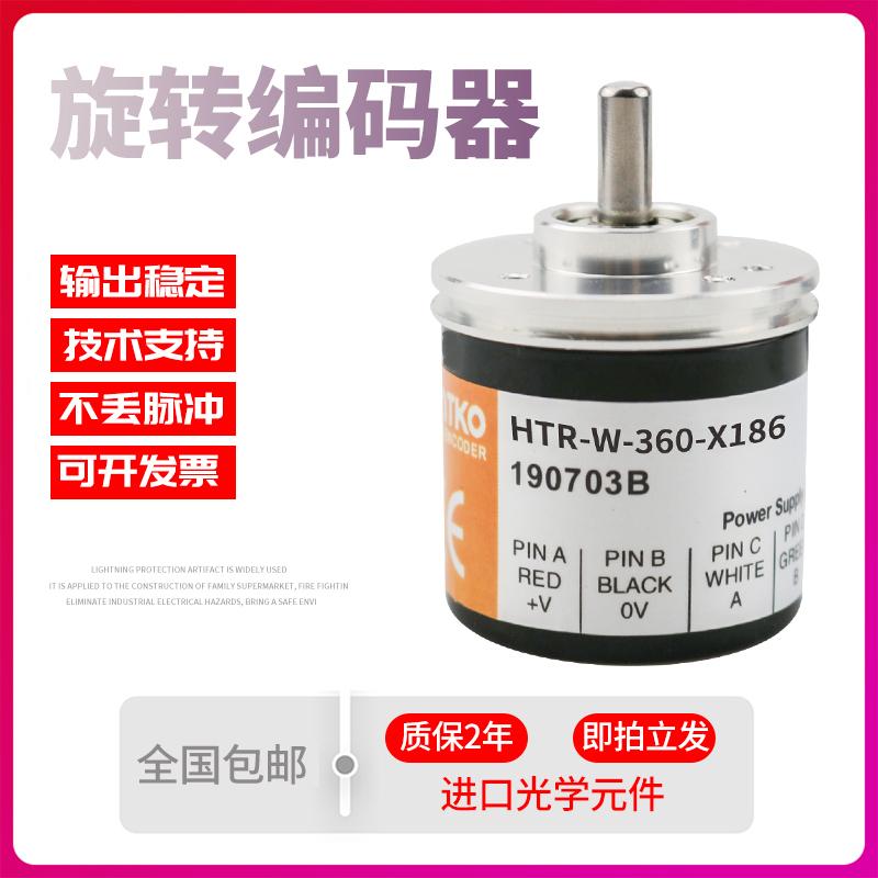 HONTKO鸿HTR-W系列HTR-W-2500A-V HTR-W-360-X186 -2-C编码器