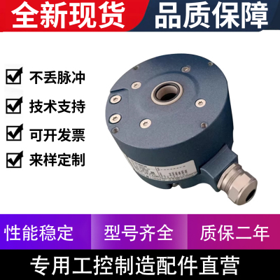 XHI861900220-1024 861900130-2048LEINE LINDE莱纳林德型编码器