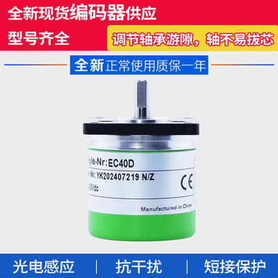 EC40D6-L4AR-360 EC40D6-L4ER-1024 P6PR-500宜科型ELCO编码器