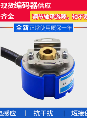 OIH48-2500C/T-L3-5V编码器TS5214N562 TS5214N583 TS5214N570