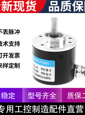 SF38/6-4BS-C824高精记米专用编码器6BS 2BS 3BS