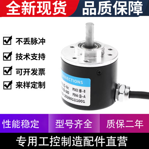 SF38/6-4BS-C824高精记米专用编码器6BS 2BS 3BS
