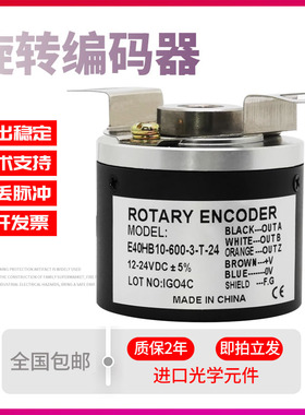 E40HB10-600-3-T-24编码器1024-2-4-6-N-V-L-24代奥托尼克斯增量