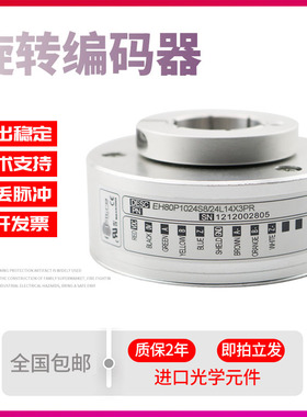 EH80P/EF80P1024S8/24L14X3PR空心轴电梯意尔创型Eltra技术编码器