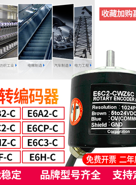 E6C2-CWZ6C Z1X Z5B Z3E 1000P 2000P 360P 600P欧姆龙型编码器