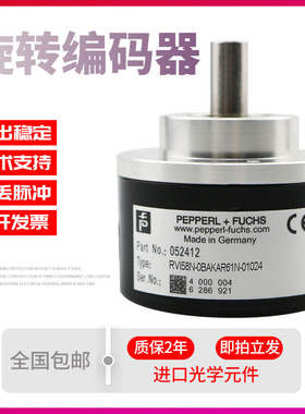 RVI58N-013K1R61N-01024倍加福RVI58X 011 032 0BAKR36N编码器