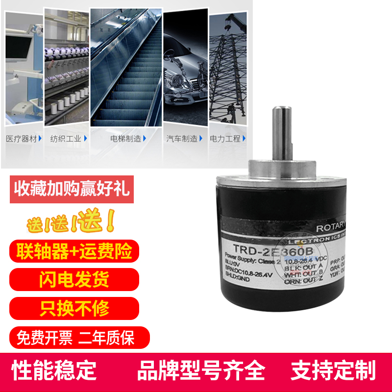 光洋型光电旋转编码器TRD-2E1000A 600 360 500 200B 1024 2000V