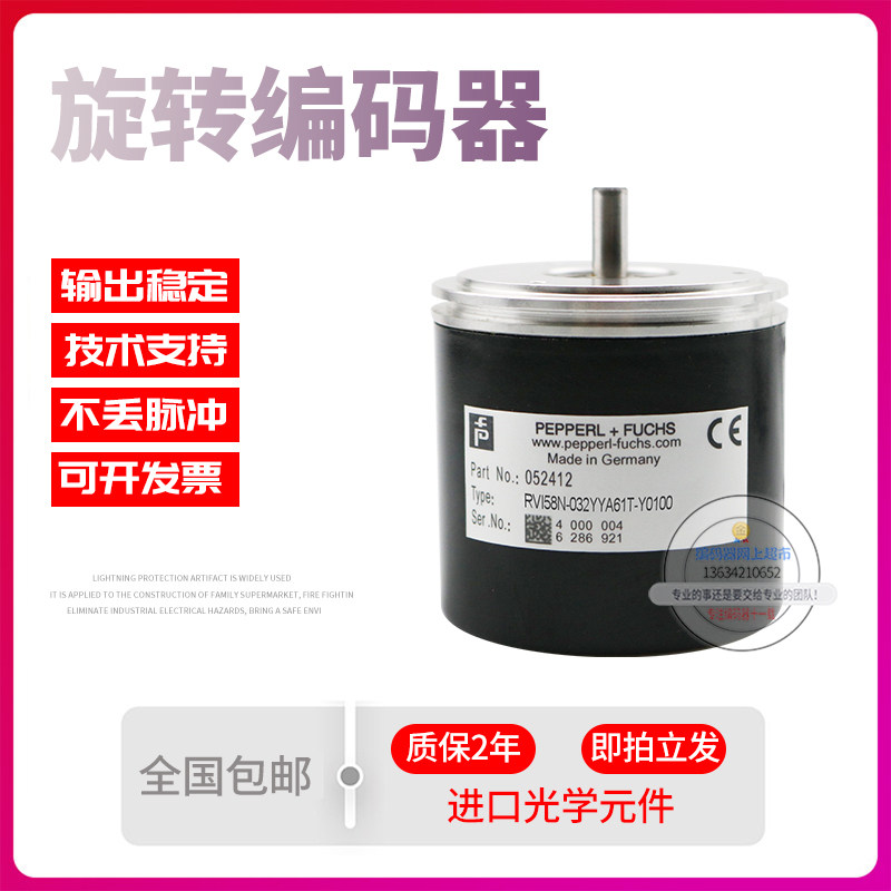 rvi58n-032yya61t-y0120倍加福外径58mm120线德国技术旋转编码器