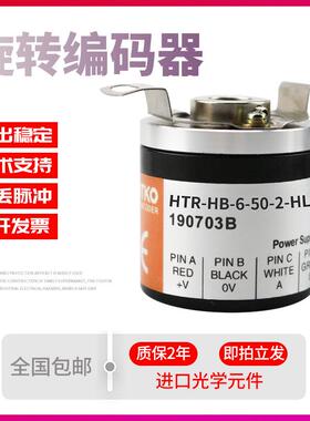 台湾HONTKO鸿HTR-HB系列 HTR-HB-8-40-2-C HTR-HB-6-1000-2编码器