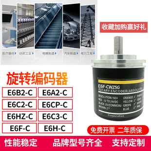 E6F-CWZ5G/6C/1X/3E/5B/5C 1000P 360P 600 1024欧姆龙型编码器