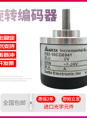 ES3-10LG6541 11CG6841 25PG6941 01CN694 0CVN台达Delta编码器