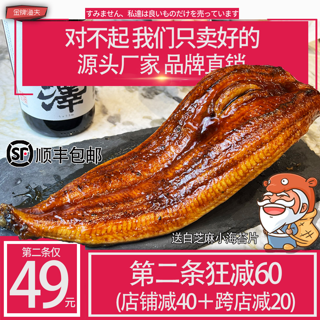 出口特级  蒲烧日式烤鳗鱼饭寿司料理整即速食条500g肉厚顺丰包邮 水产肉类/新鲜蔬果/熟食 鳗鱼 原图主图