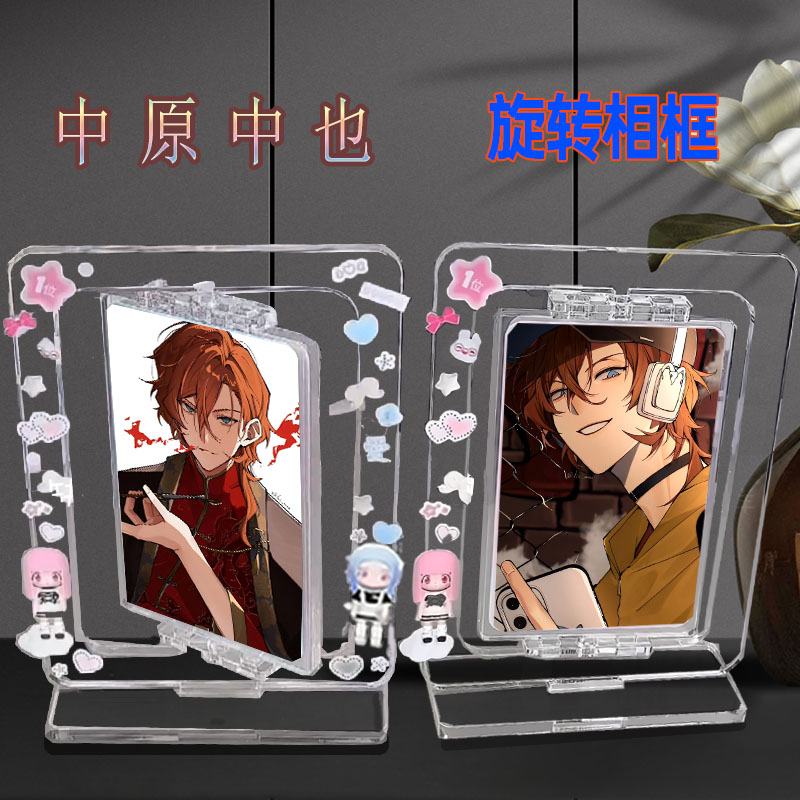 中原中也文豪野犬旋转插卡立牌