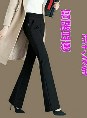 春秋新款喇叭裤女裤弹力高腰职业