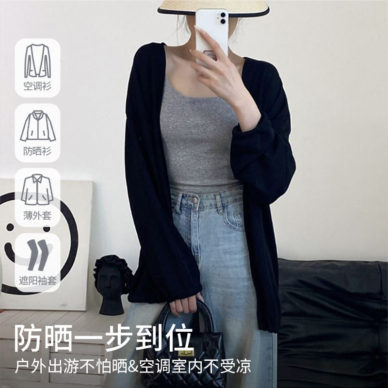 天丝开衫夏季针织空调衫春秋罩衫冰丝凉感外搭披肩中长款女装上衣