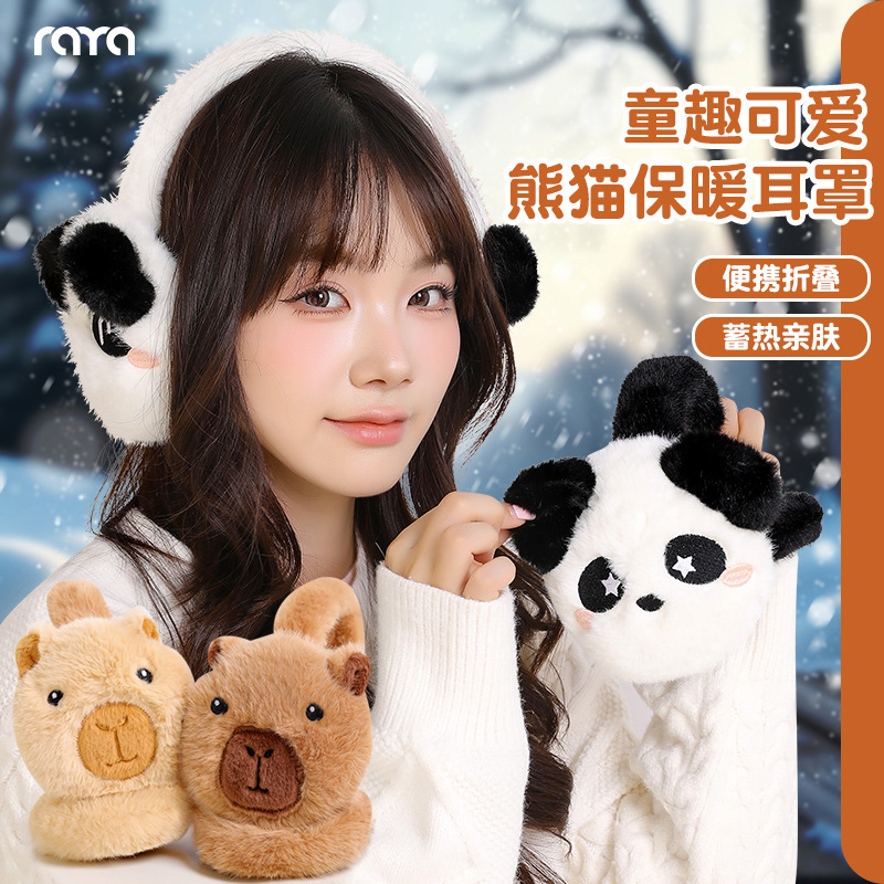 可爱卡通卡皮巴拉冬季保暖耳罩儿