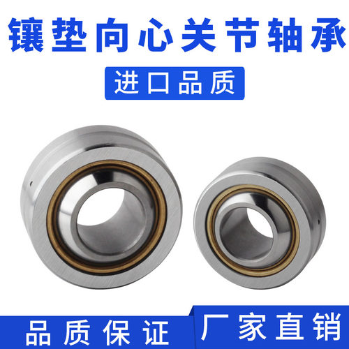 自润滑向心关节轴承鱼眼PB/GE5 6 8 10 12 15BK17 20 25GEG30C