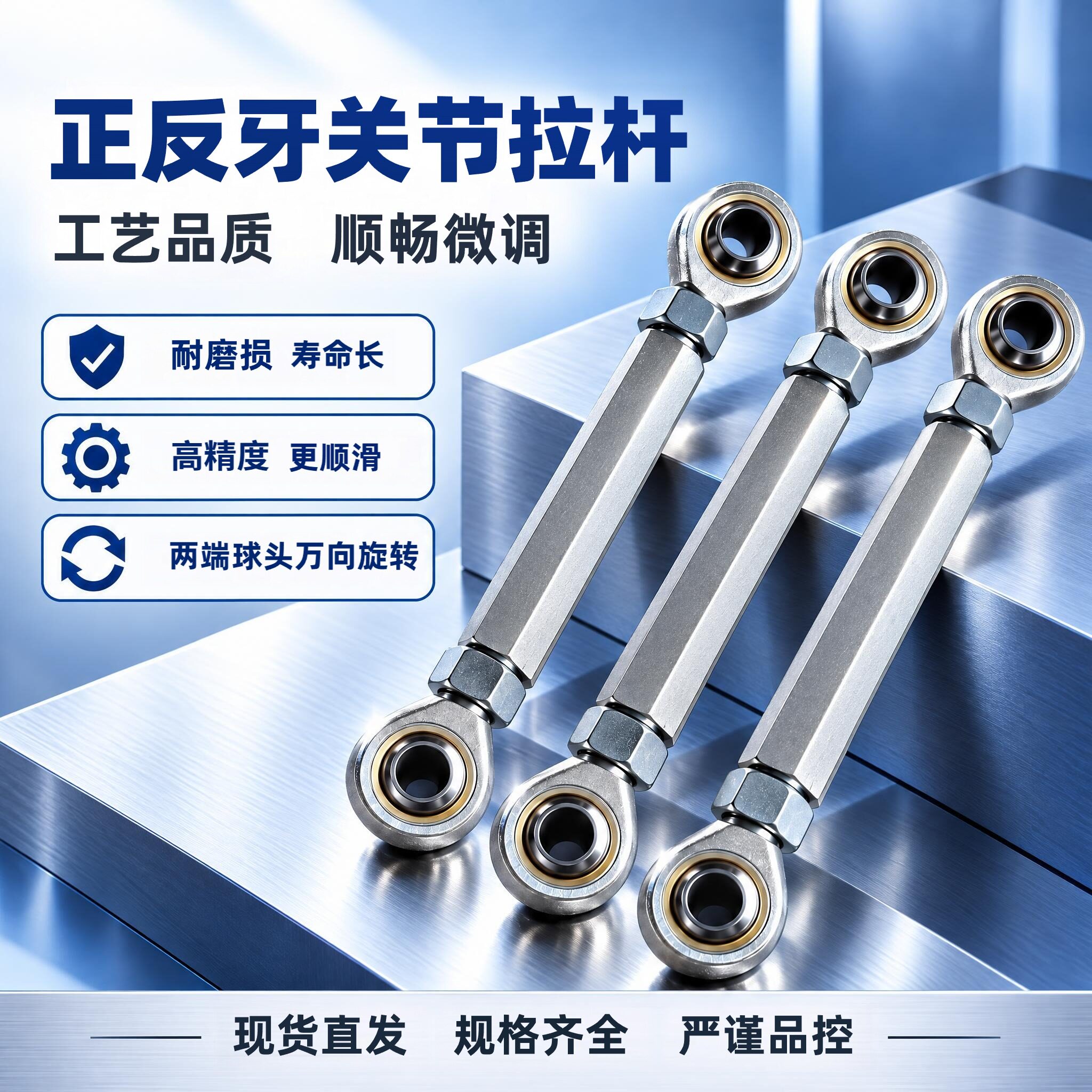 六方柱杆端正反牙内螺纹接头