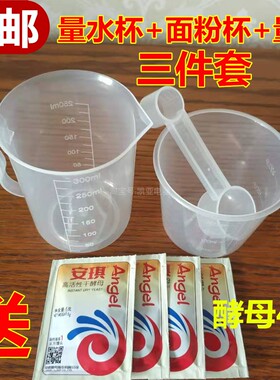 面包机量杯量勺量水杯面粉杯酵母勺糖勺量匙刻度东菱柏翠美的通用