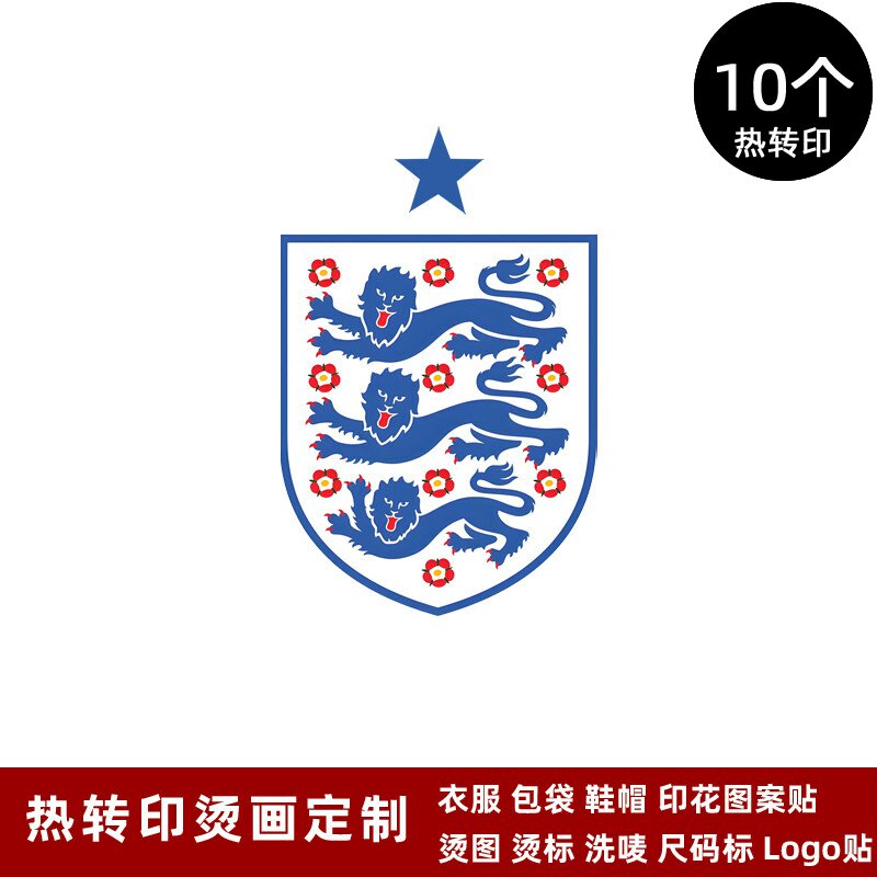 英格兰队徽logo贴 热转印烫画贴 球衣队标烫标衣服烫印辅料
