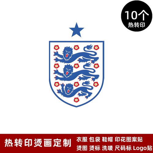 英格兰队徽logo贴 热转印烫画贴 球衣队标烫标衣服烫印辅料