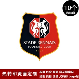 雷恩队徽 球衣队标 运动服热转印标志logo贴烫标烫图熨烫
