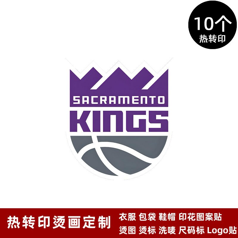 球衣烫标国王队徽运动服队标热转印logo标志贴烫印熨烫