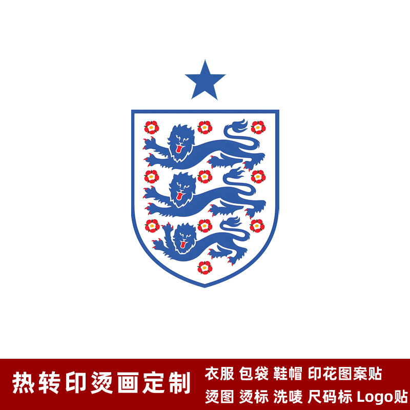 英格兰队徽logo贴 热转印烫画贴 球衣队标烫标衣服烫印辅料