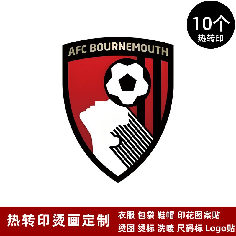 伯恩茅斯队徽 球衣队标 运动服热转印标志logo贴 烫标烫图熨烫
